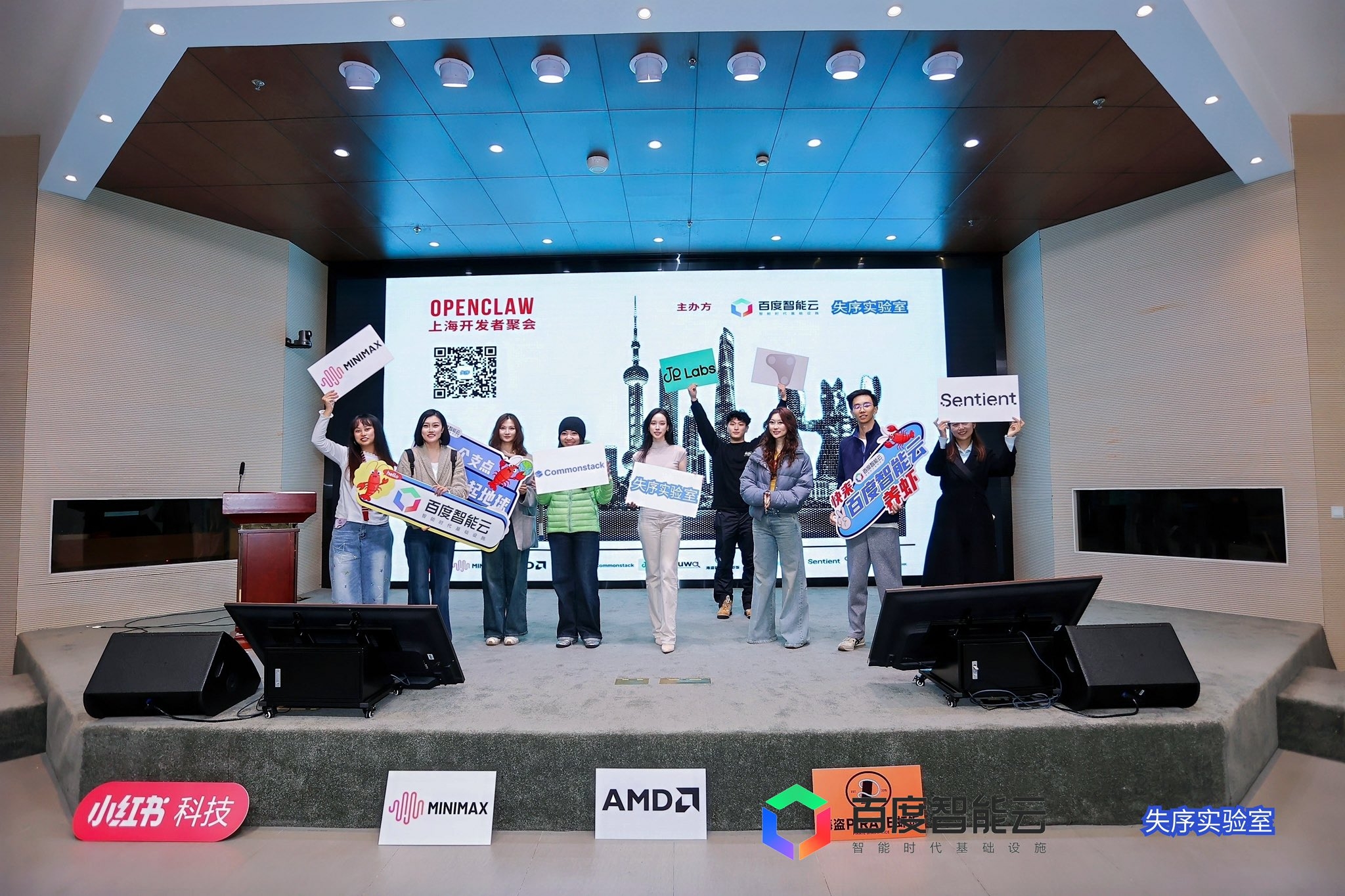 OPENCLAW Shanghai stage team